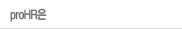 proHR��